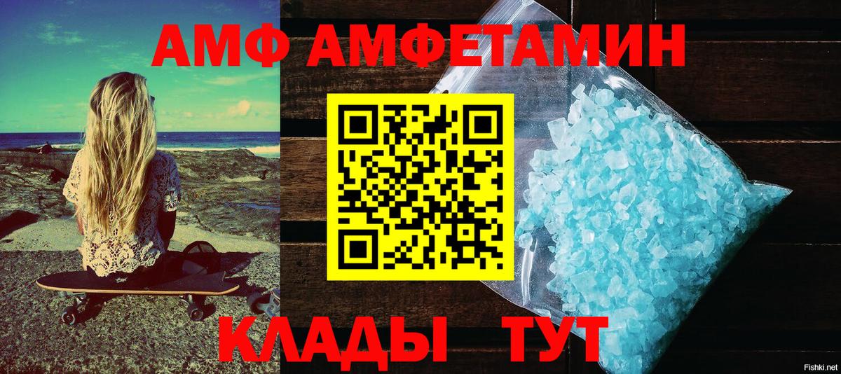 АМФ Розовый  Вход с VPN  Бугуруслан 