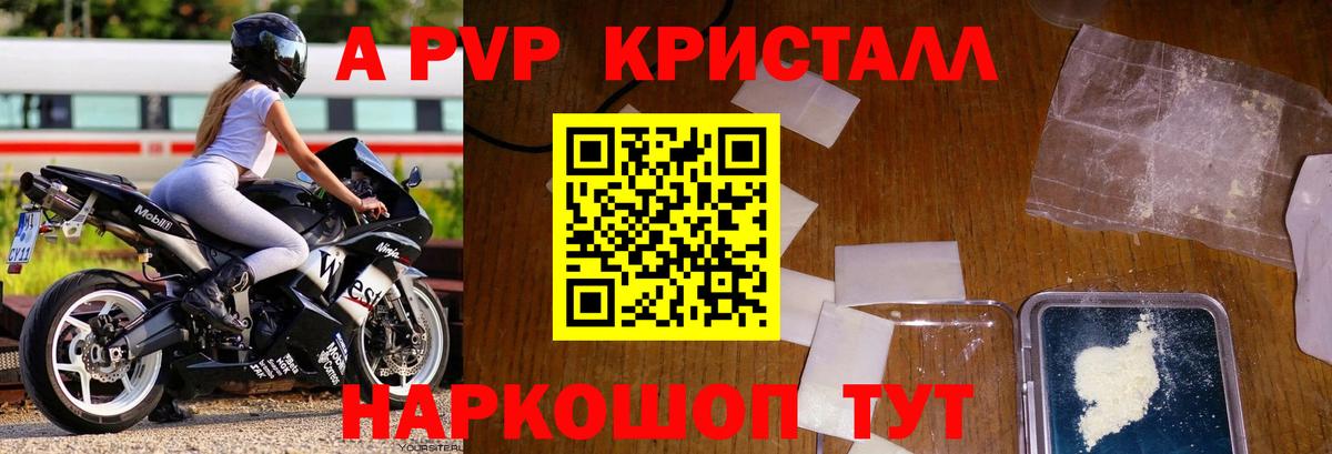 Alpha-PVP СК Бугуруслан