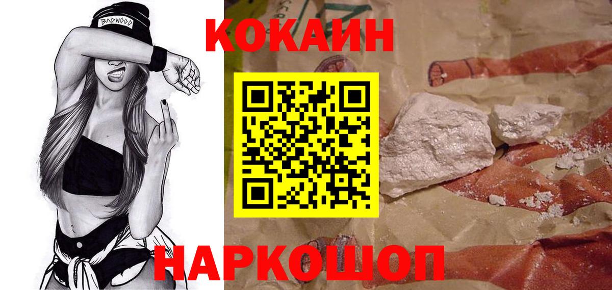 Бугуруслан  Кокаин Перу  Вход с VPN  КОКАИН 99% 