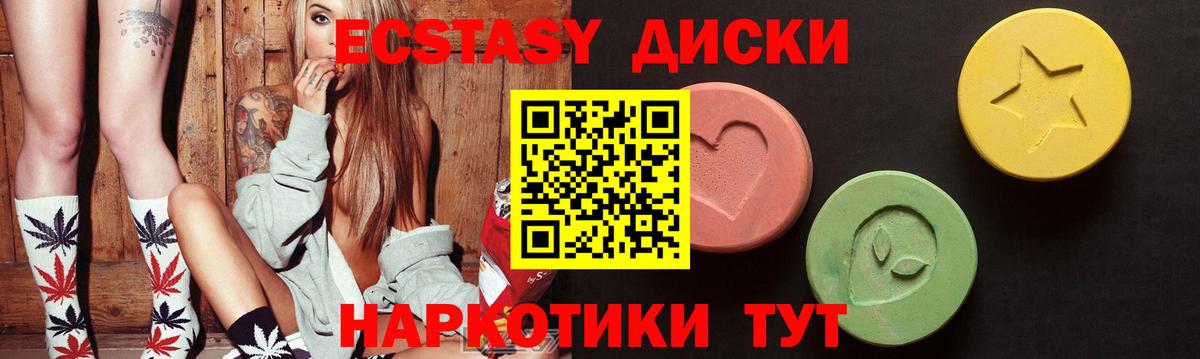 купить наркоту  Ecstasy Cube  мориарти клад  Вход с VPN  Бугуруслан  Экстази mix 