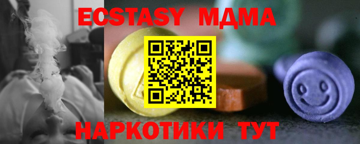 Экстази 280 MDMA Бугуруслан