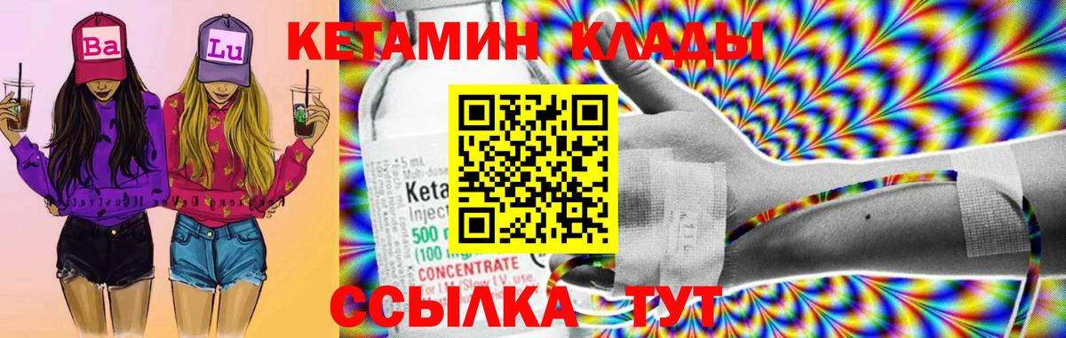 КЕТАМИН ketamine  Вход с VPN  Бугуруслан 