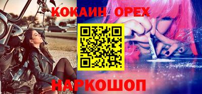 спайс Лесосибирск