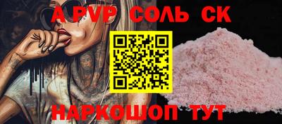 спайс Лесосибирск