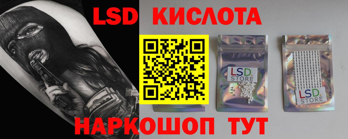 LSD-25 экстази кислота  Вход с VPN  Бугуруслан  ЛСД экстази кислота 
