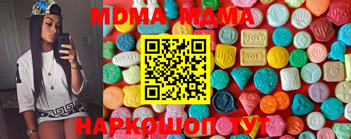 MDMA молли  МДМА молли  Бугуруслан  MDMA  Вход с VPN 