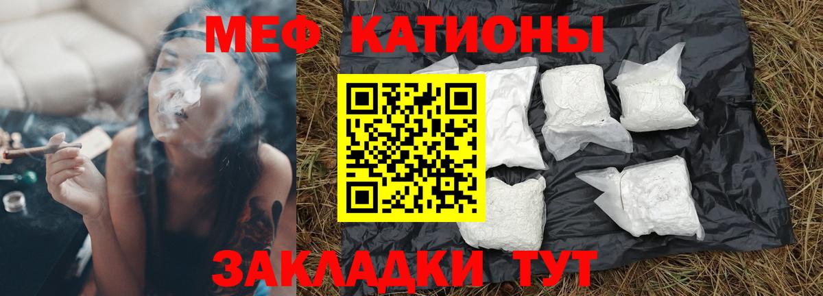 где можно купить наркотик  Меф кристаллы  МЕФ  Меф  Вход с VPN  Бугуруслан  Меф мука 