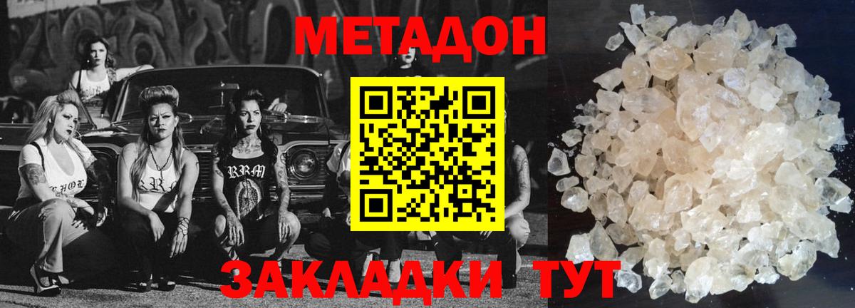Метадон мёд Бугуруслан
