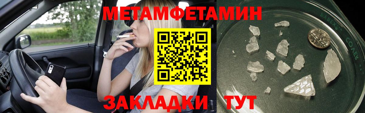 Метамфетамин Methamphetamine  Вход с VPN  Бугуруслан  Метамфетамин Methamphetamine 