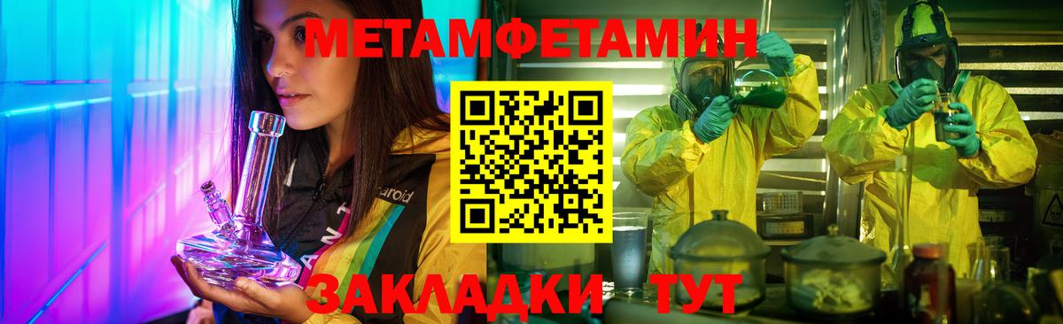 Первитин Декстрометамфетамин 99.9% Бугуруслан