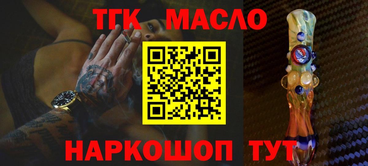 Дистиллят ТГК Wax Бугуруслан