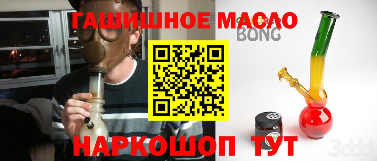 ТГК гашишное масло  Вход с VPN  Бугуруслан 