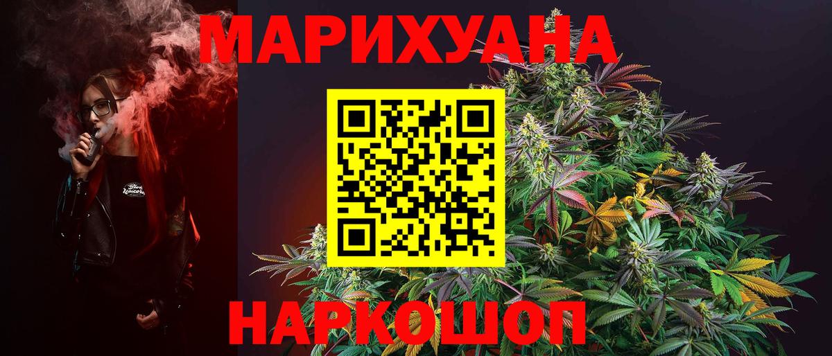 Шишки марихуана AK-47 Бугуруслан